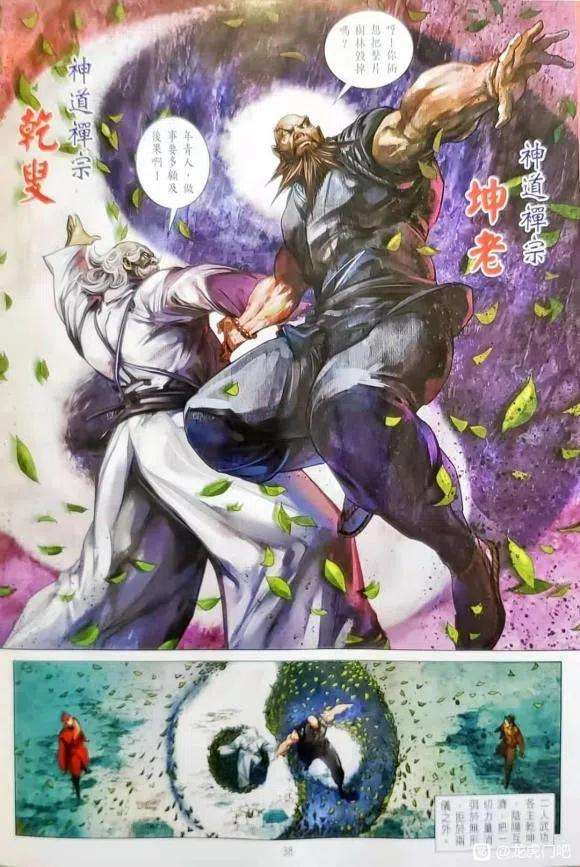 新著龙虎门1134-1135