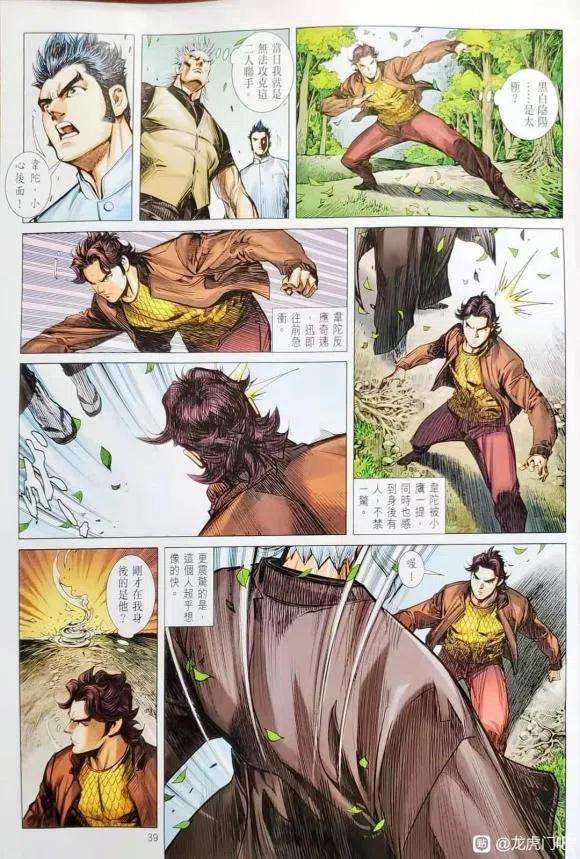 新著龙虎门1134-1135