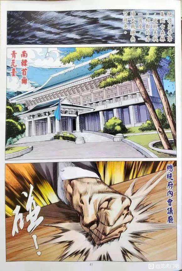 新著龙虎门1134-1135