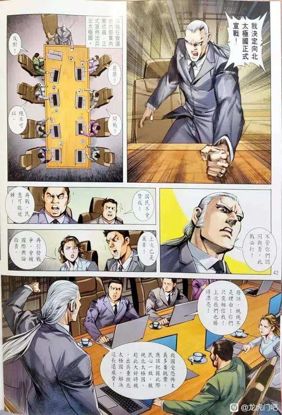 新著龙虎门1134-1135