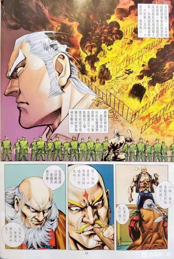 新著龙虎门1134-1135