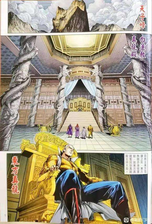 新著龙虎门1134-1135