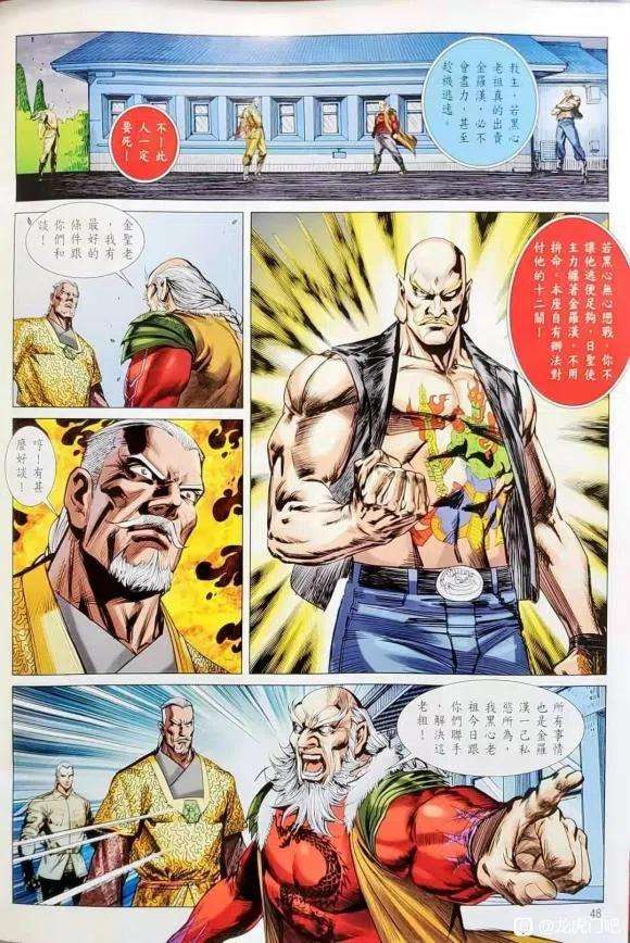 新著龙虎门1134-1135