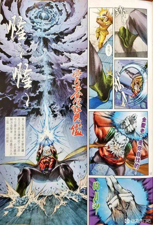新著龙虎门1134-1135