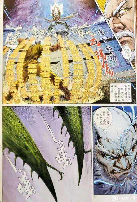 新著龙虎门1134-1135