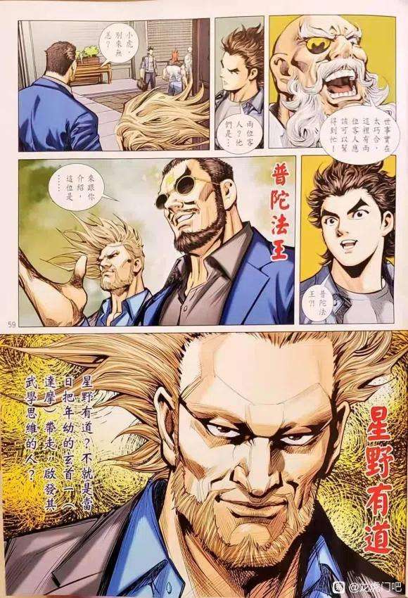 新著龙虎门1134-1135