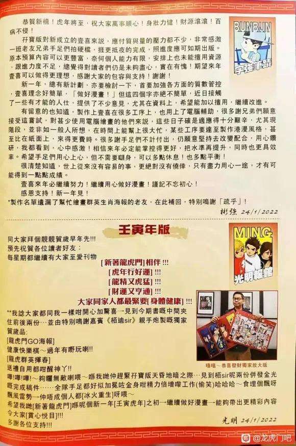 新著龙虎门1134-1135