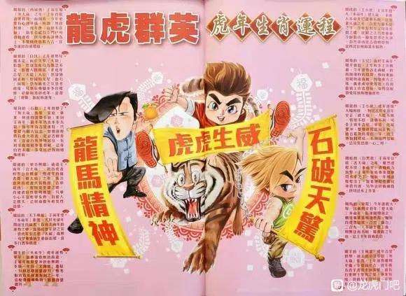 新著龙虎门1134-1135