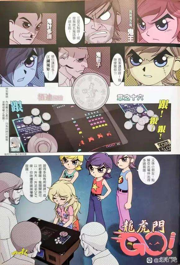 新著龙虎门1134-1135
