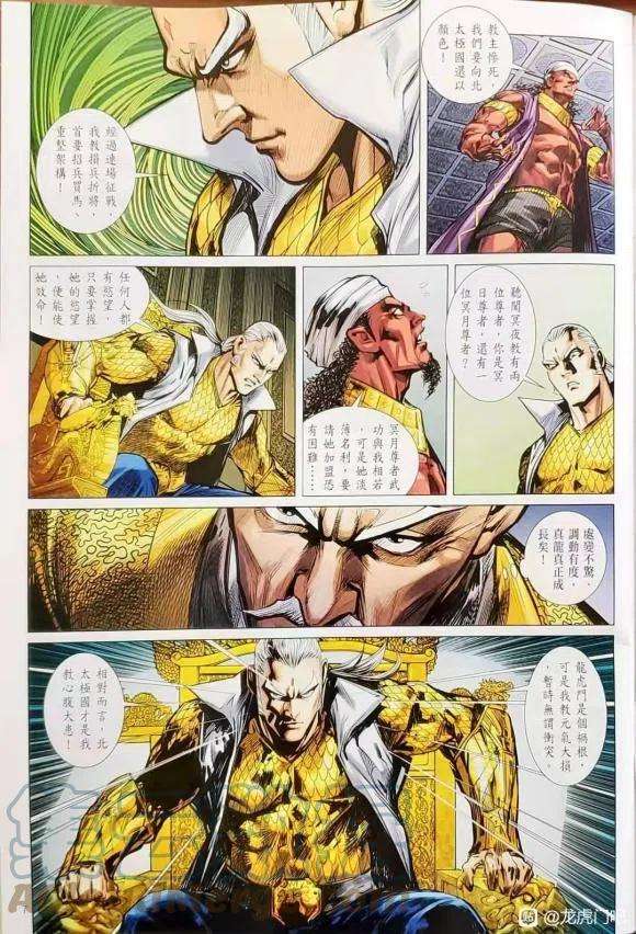 新著龙虎门1134-1135