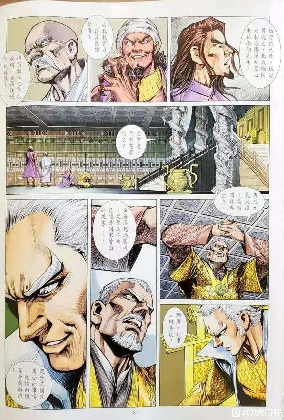 新著龙虎门1134-1135