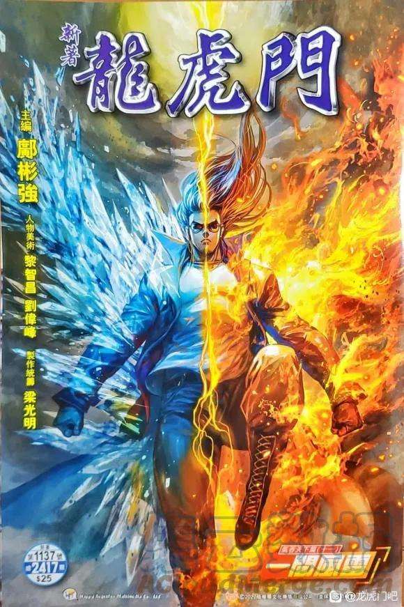 新著龙虎门1137
