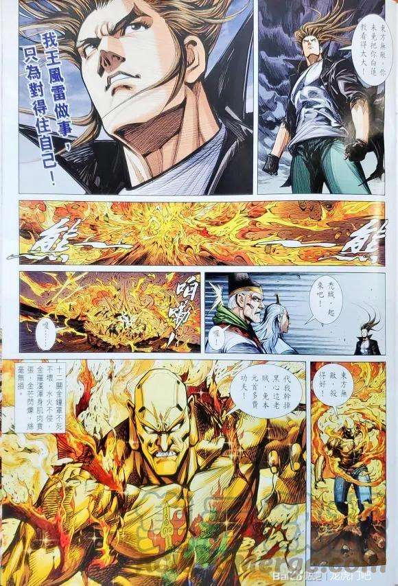 新著龙虎门1139