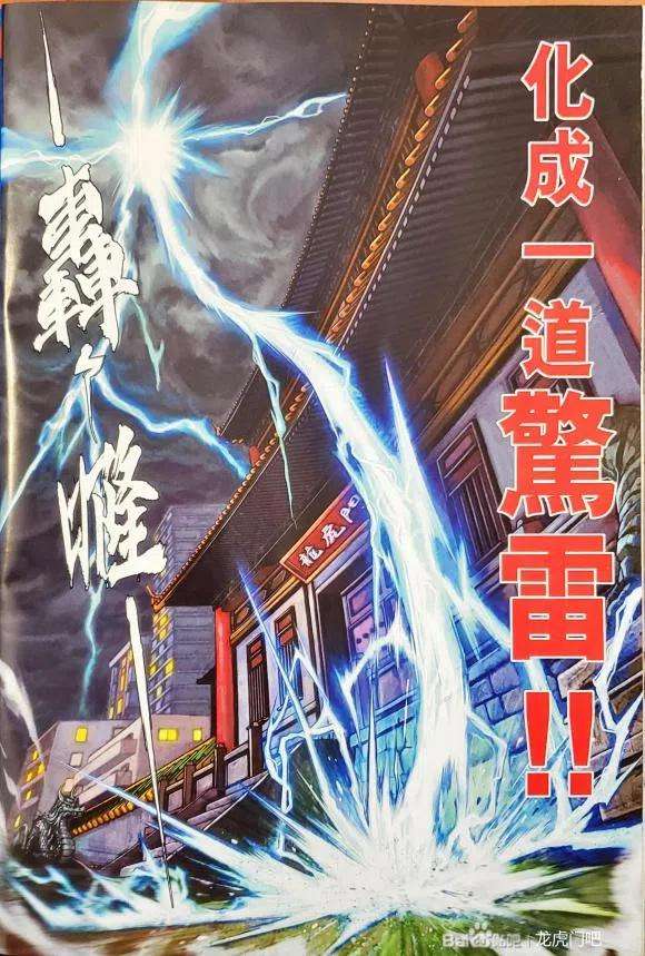 新著龙虎门1139