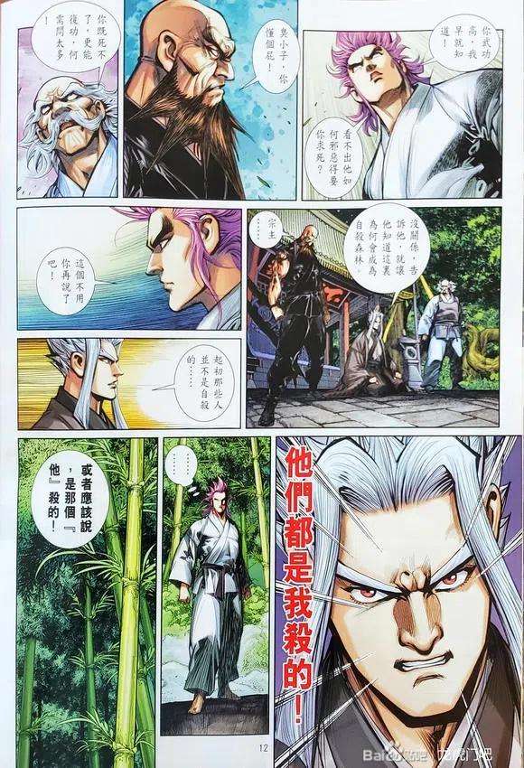 新著龙虎门1140