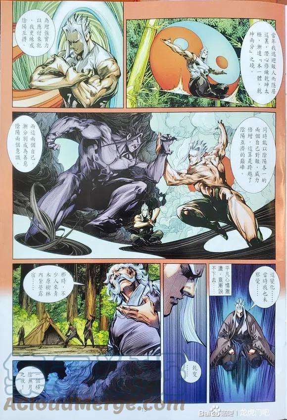 新著龙虎门1140