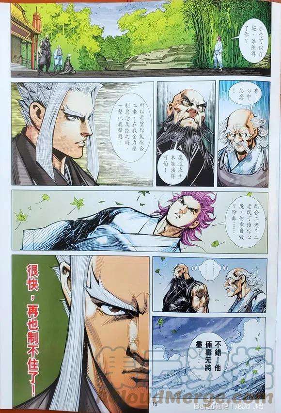 新著龙虎门1140