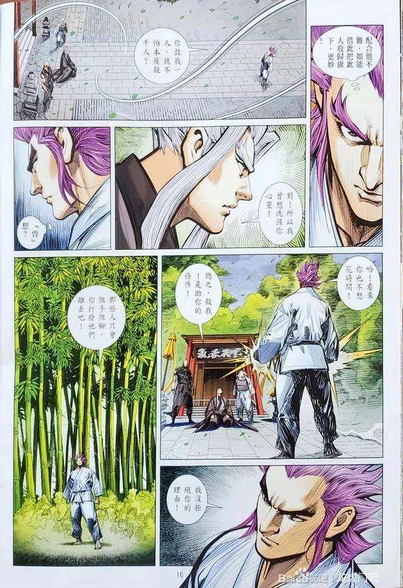 新著龙虎门1140