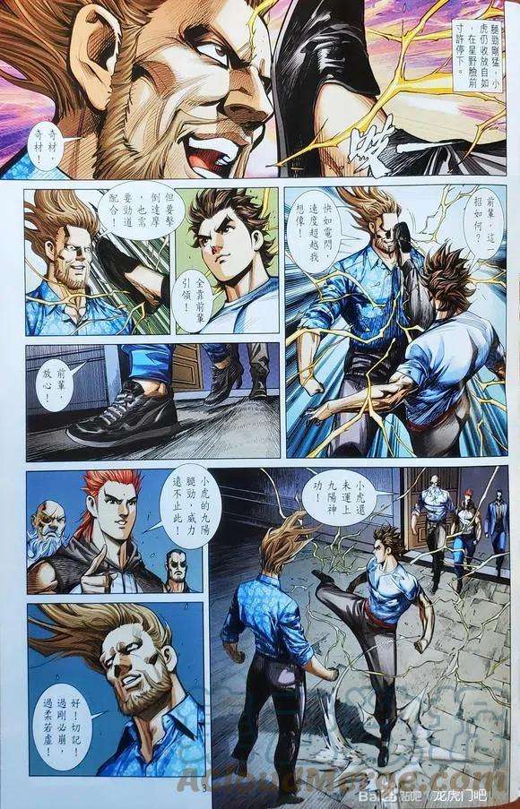 新著龙虎门1140