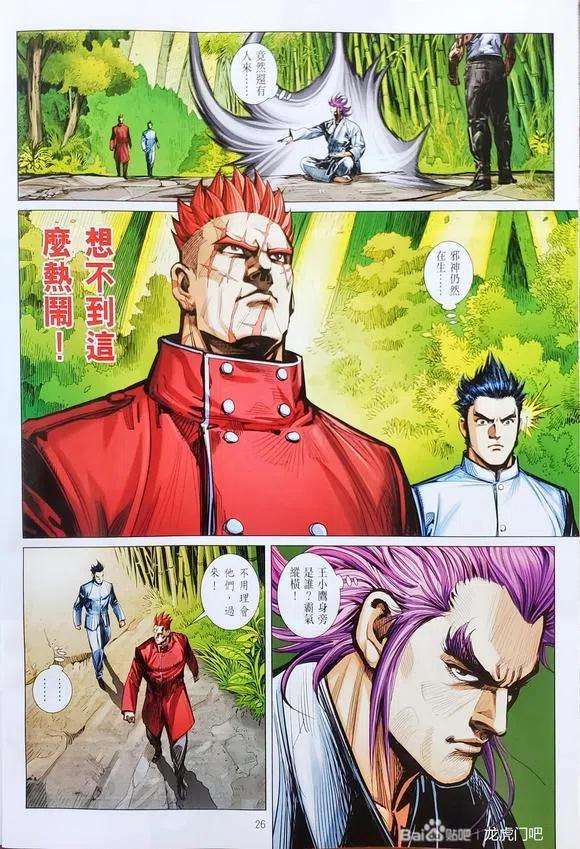 新著龙虎门1140