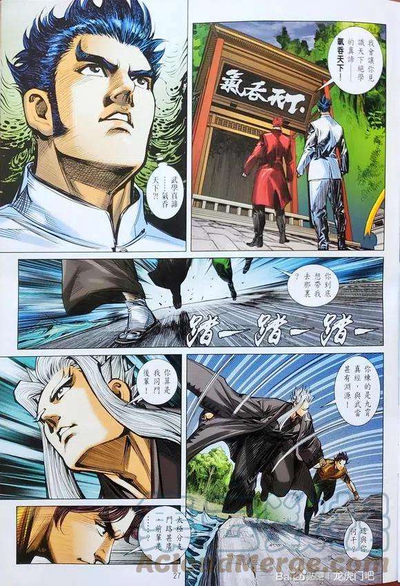 新著龙虎门1140