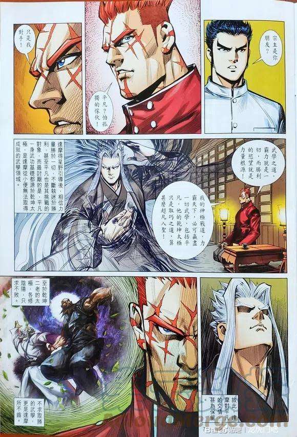 新著龙虎门1140