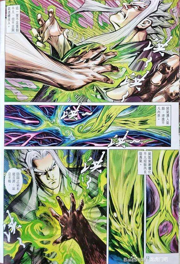 新著龙虎门1143