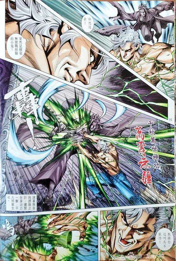 新著龙虎门1143