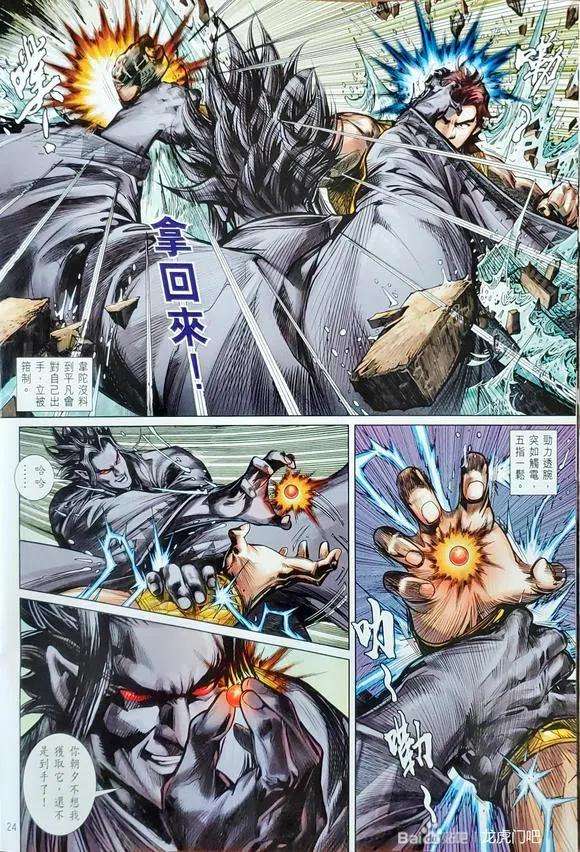 新著龙虎门1143