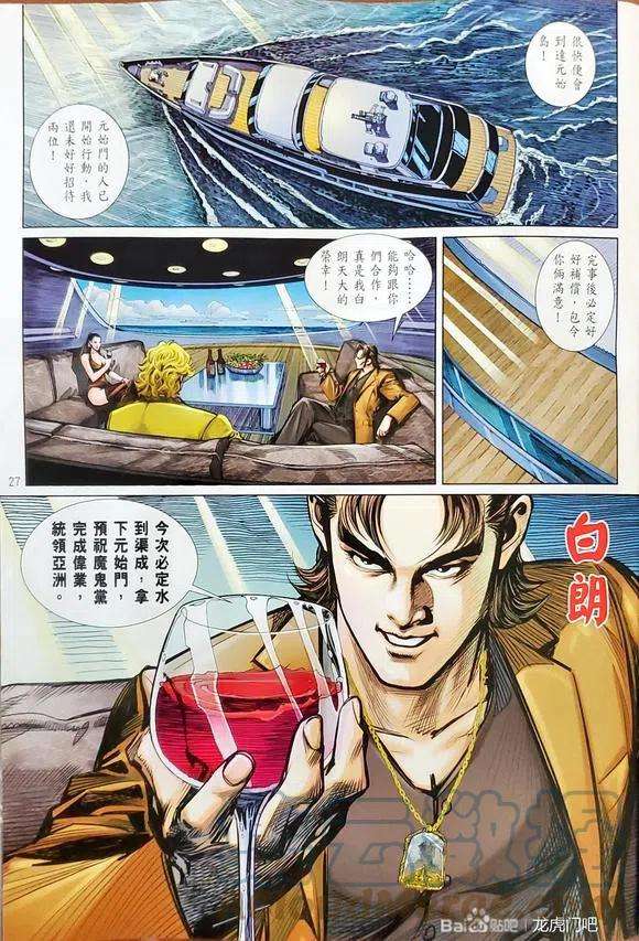新著龙虎门1143