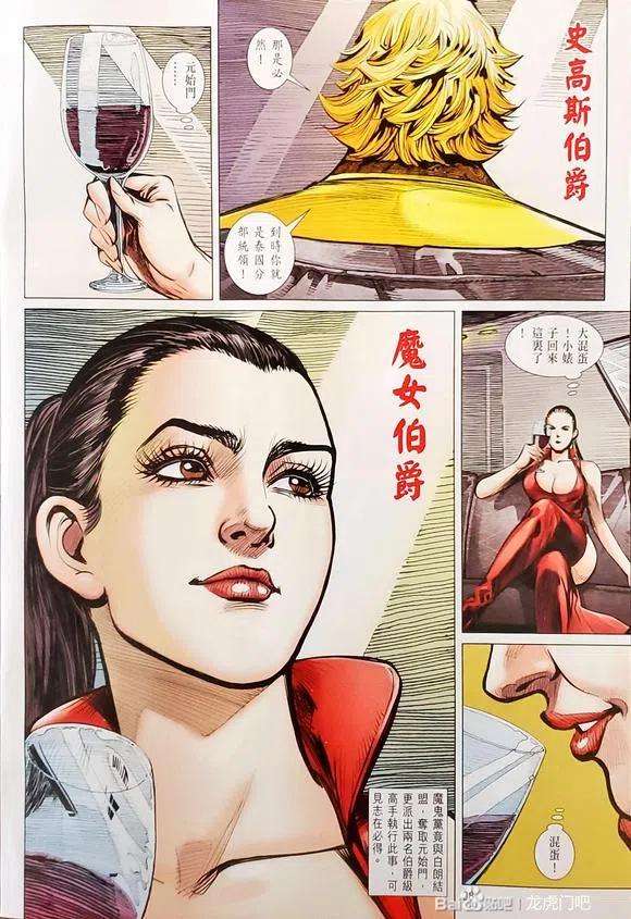 新著龙虎门1143