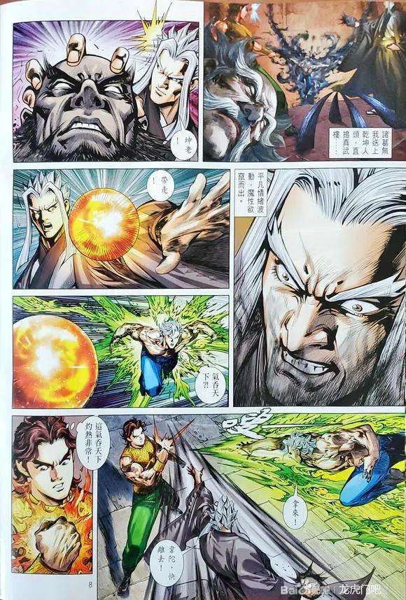 新著龙虎门1143