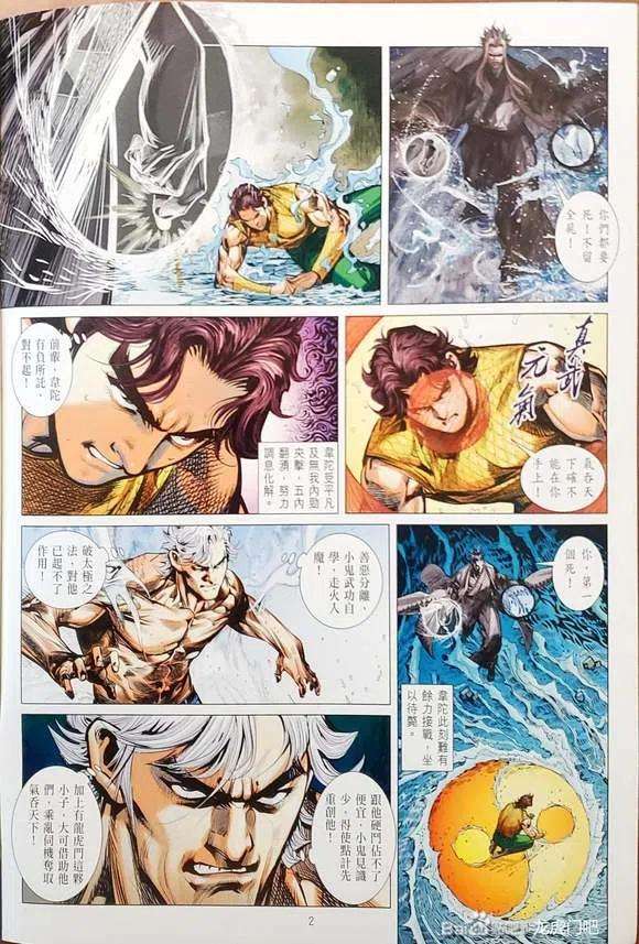 新著龙虎门1145