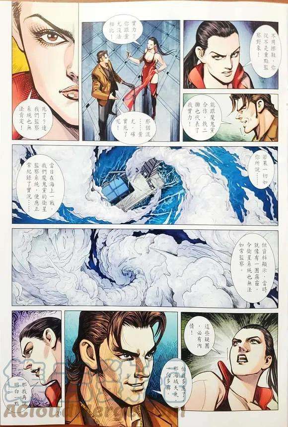 新著龙虎门1145