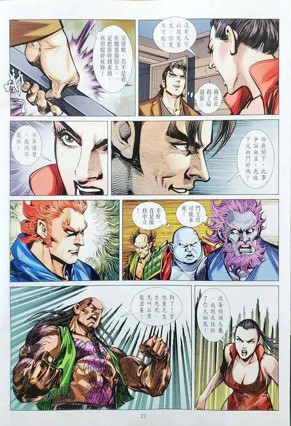 新著龙虎门1145