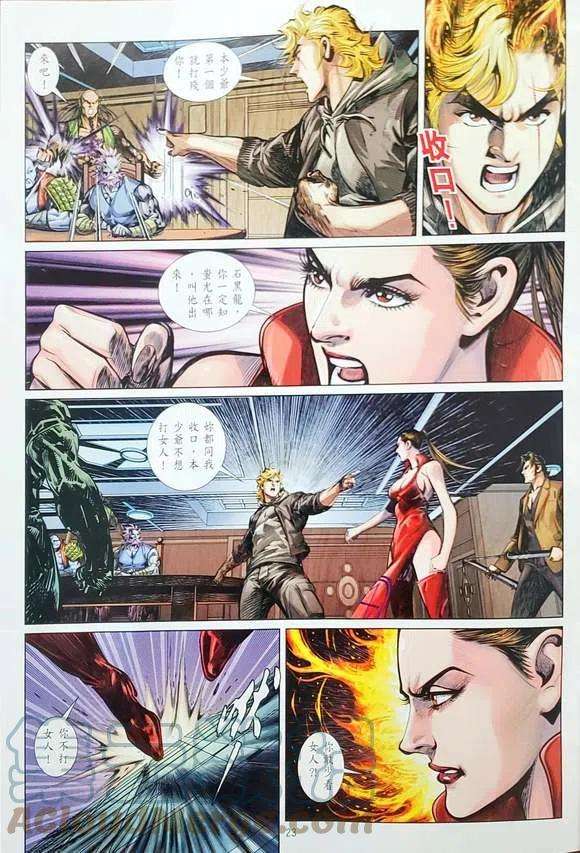 新著龙虎门1145