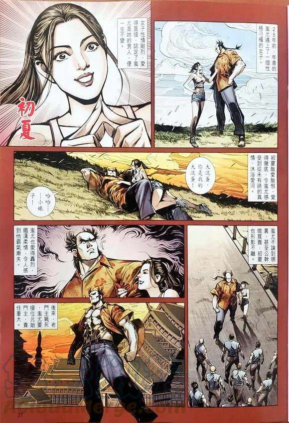 新著龙虎门1145