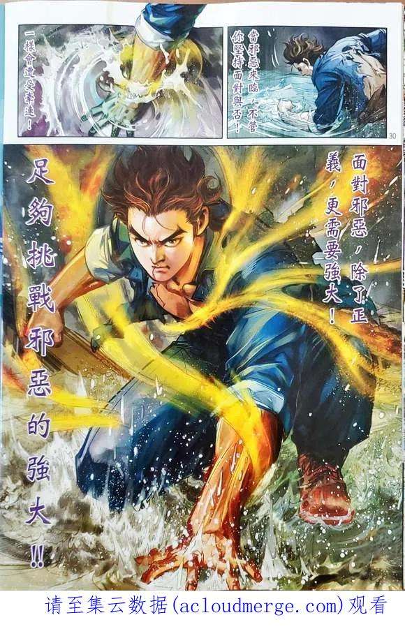 新著龙虎门1145