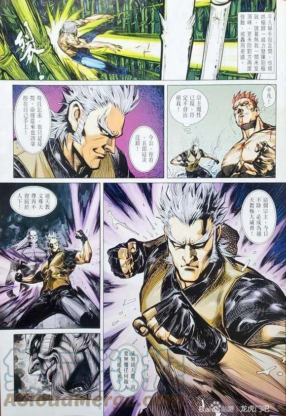 新著龙虎门1145