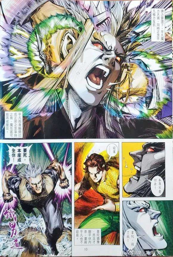 新著龙虎门1145