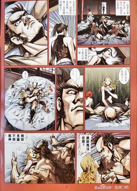新著龙虎门1146