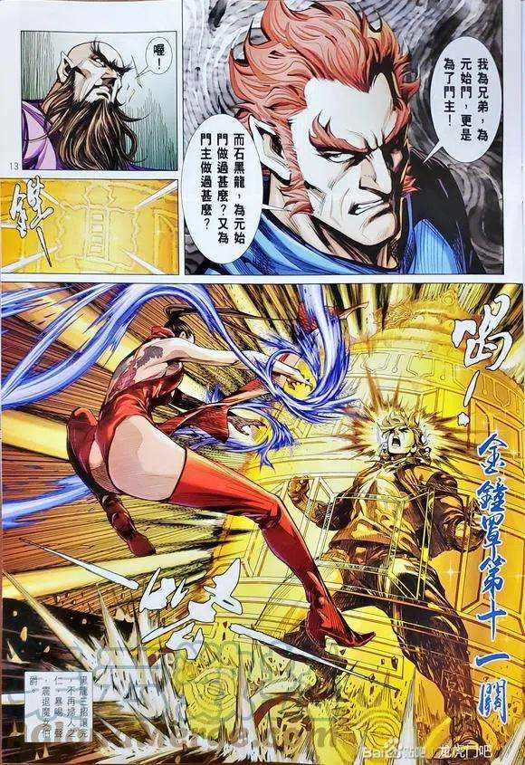 新著龙虎门1146