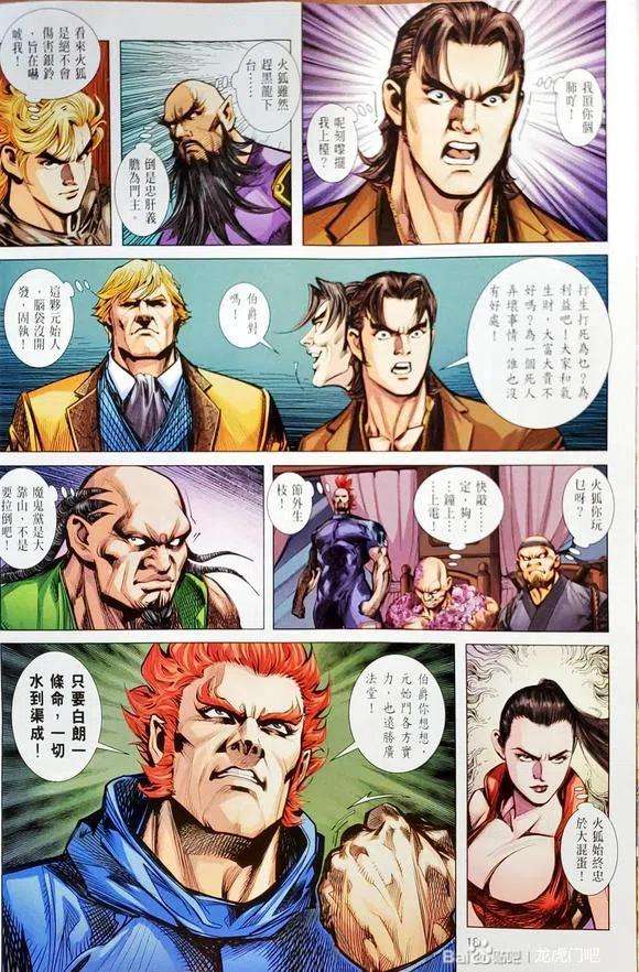 新著龙虎门1146