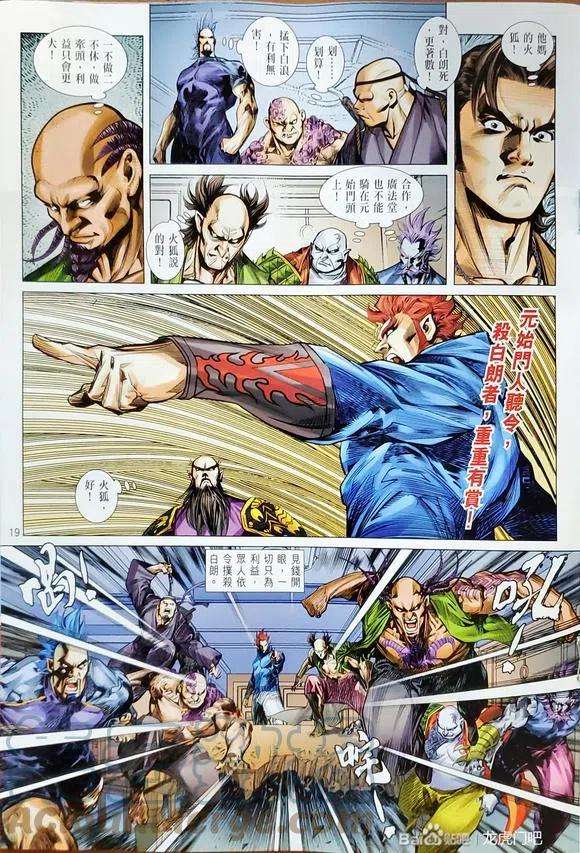 新著龙虎门1146