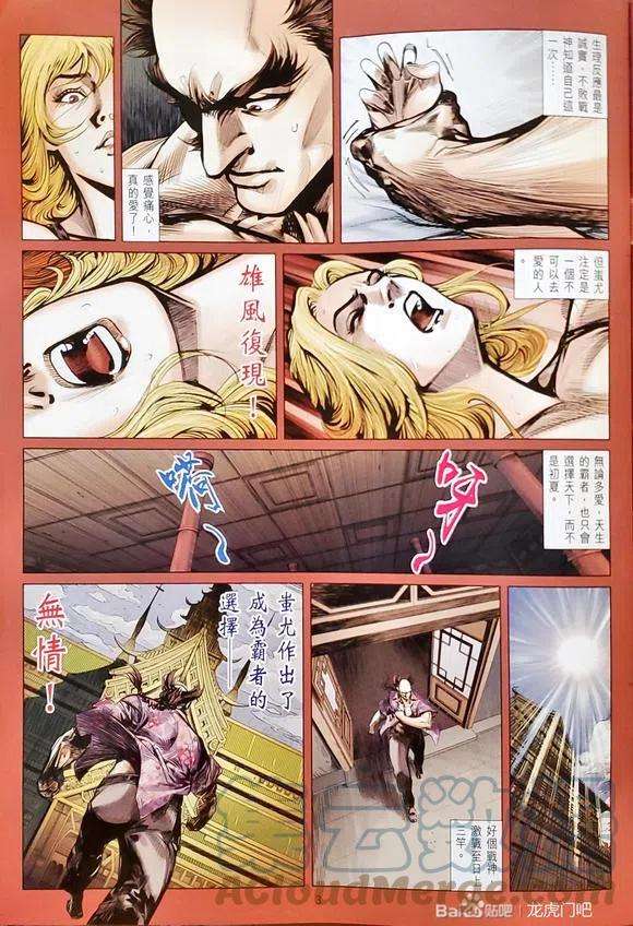 新著龙虎门1146