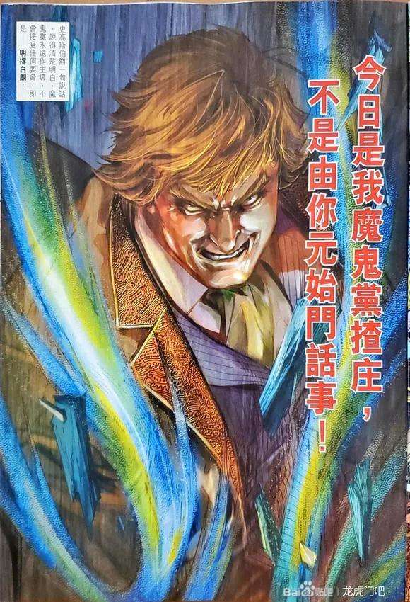 新著龙虎门1146