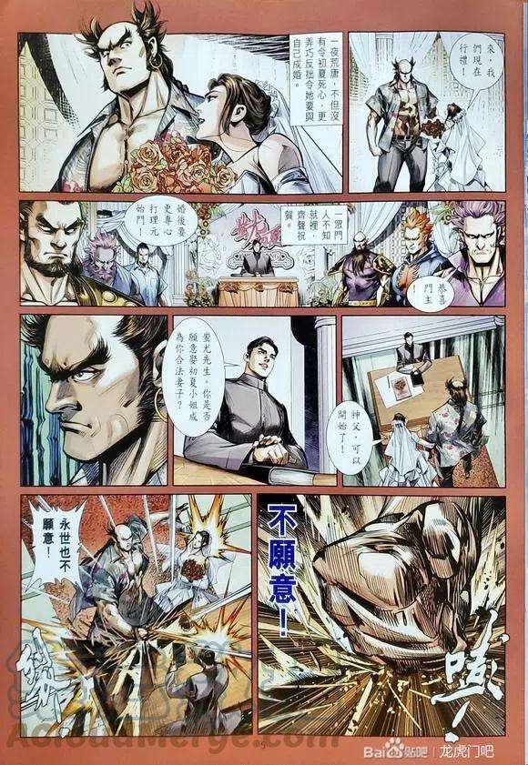 新著龙虎门1146