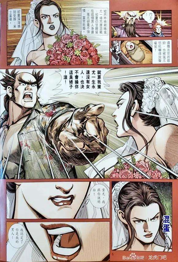新著龙虎门1146