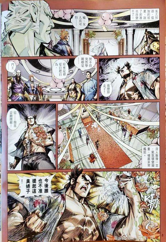新著龙虎门1146