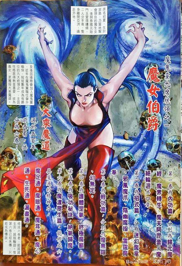 新著龙虎门1146